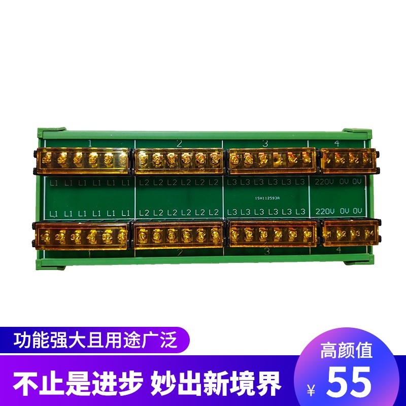 接地线连接器接线端子排接线板DIN导轨组合模块继电器模组3相220V