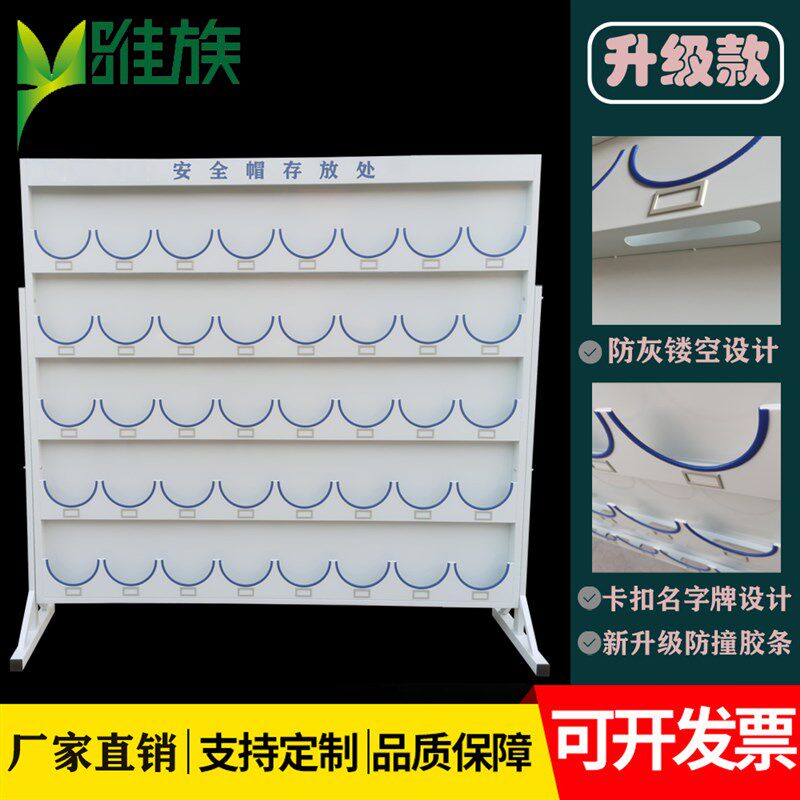 雅族现货安全帽摆放架车间办公室壁挂式挂架工地放置架展示架帽架
