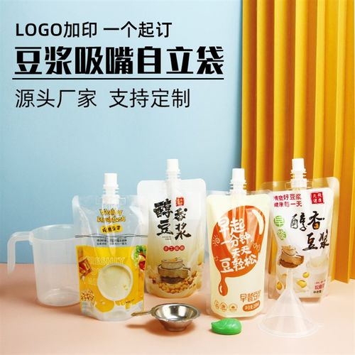 外送豆浆打包袋牛奶豆奶糖水冰绿豆汤吸嘴袋一次性通版图案水袋子