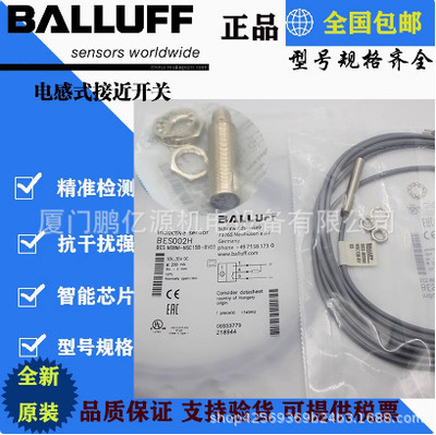 巴鲁夫接近开关BES系列