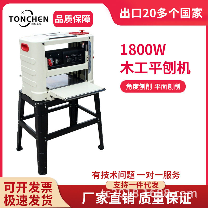 同琛平刨机木工压刨机轻便型带支架台压刨木工刨电刨子木工台刨床