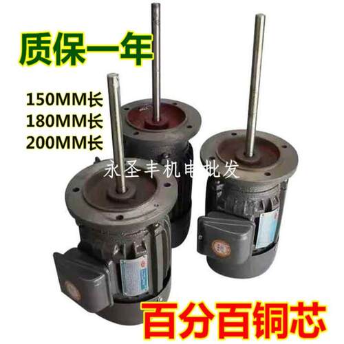 Yt712-4立式电机长轴电机烘箱0.37Kw风箱长轴电机aef - ac