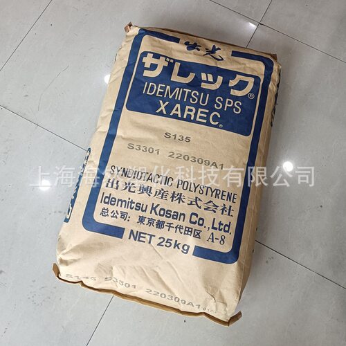 SPS/C842耐高温抗冲击注塑级PS