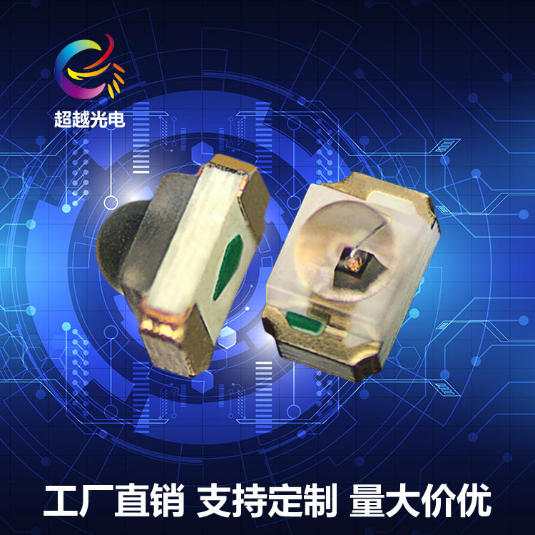 0805带透镜球头红光灯珠LED贴片二极管0805凸头小角度聚光灯珠