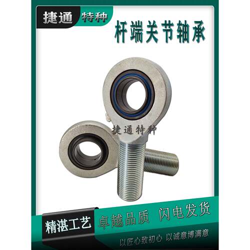 杆端球面滑动轴承万向节SA30ES-2RS SAL30ES-2RS SA35ES SAL35ES-