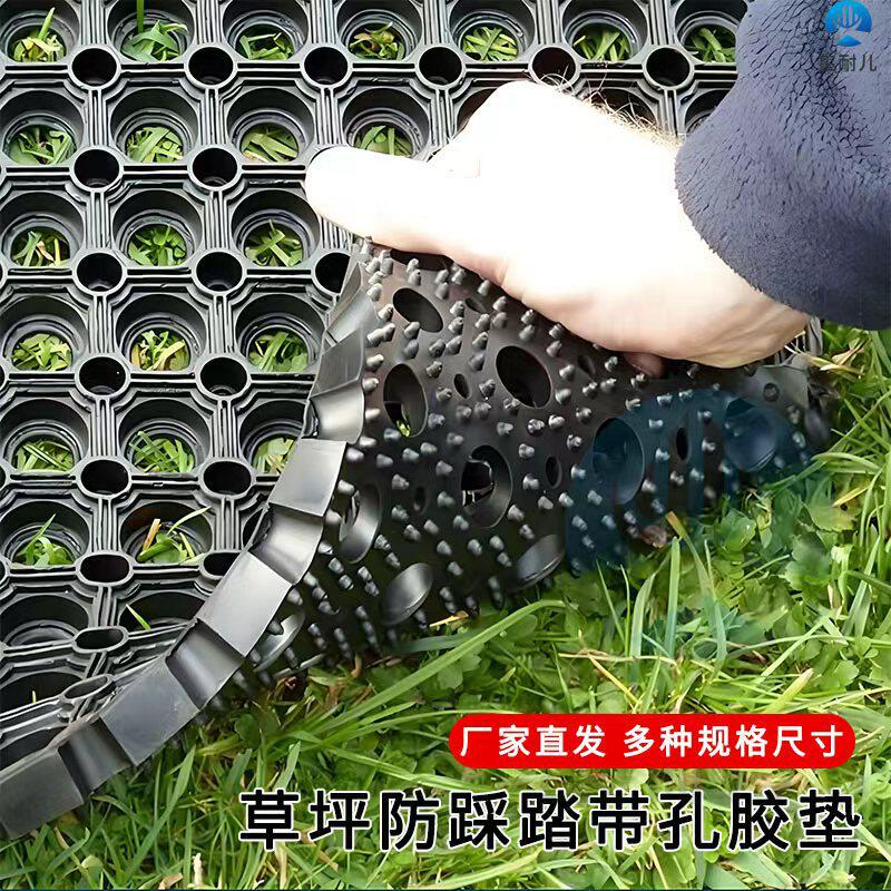 草坪防踩踏带孔胶垫船舶甲板防滑地胶垫直接铺树坑绿化草坪软胶垫