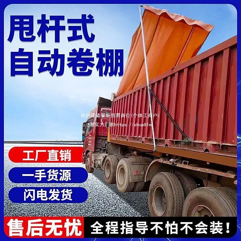 货车甩杆配件篷布防雨篷布自动车渣土电动帆布电动全套自卸车