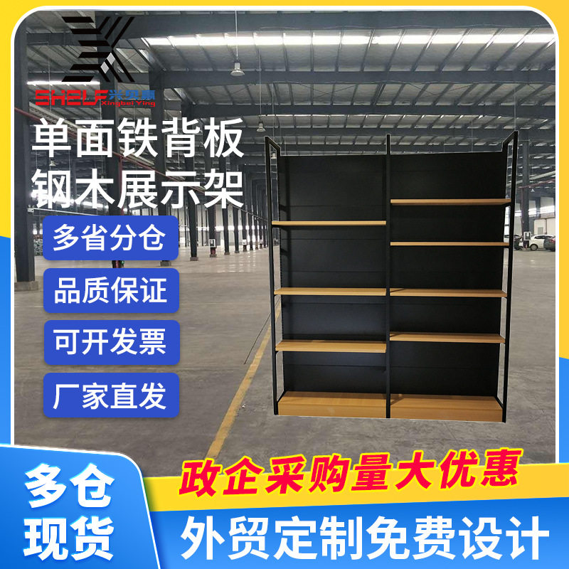 单面铁背板钢木货架超市便利店商场服装母婴抽屉挂钩饰品展示架
