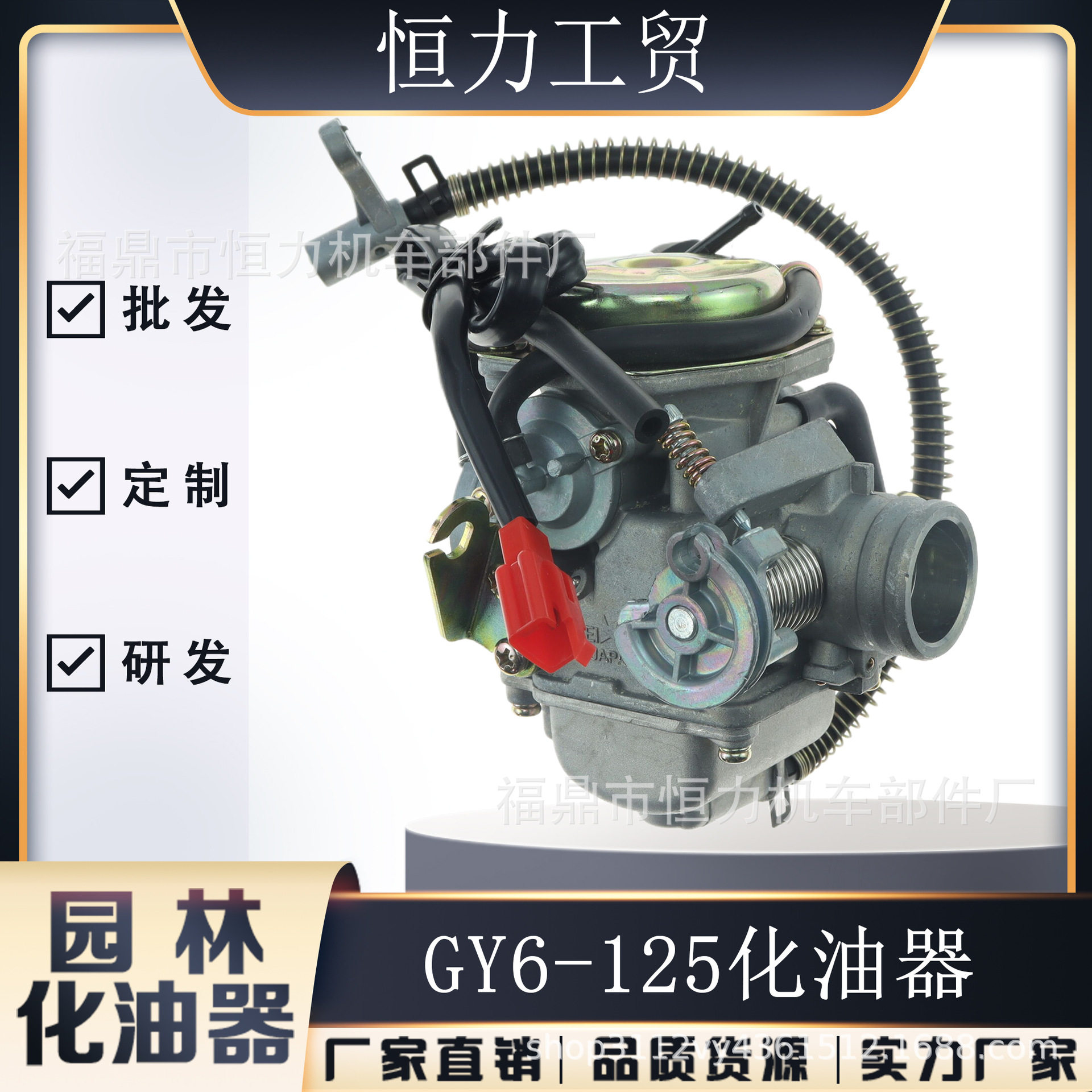 GY6 125豪迈125 PD24J 125cc-150cc 四冲程踏板车带放油器化油器