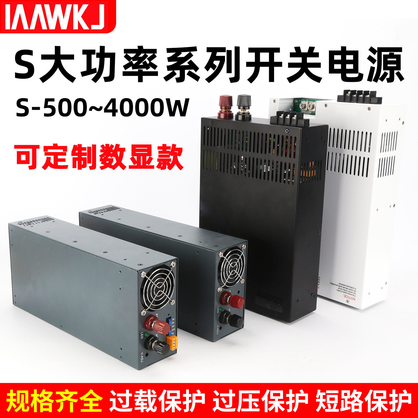 SE/SCN/SV大功率开关电源24V12V可调1000/1500/2000W220转36V48V