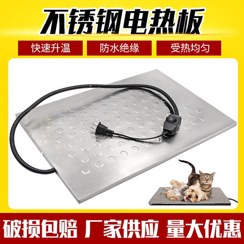 猫狗取暖宠物爬虫加热温控器保温爬虫宠物发热垫带调温电热板