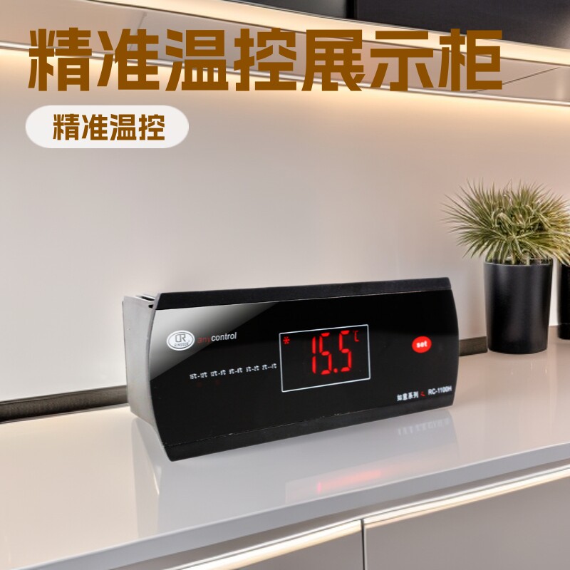 四六门柜点菜柜平台柜展示柜水晶棺冰棺冷藏冷冻温控器RC-1100H