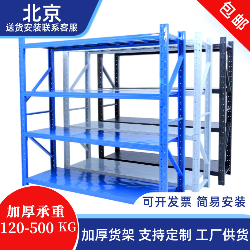 四层仓储置物铁货架轻重型批发