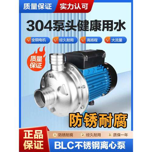 BLC120/075T单级不锈钢离心泵冷却系统增压泵管道泵卧式泵