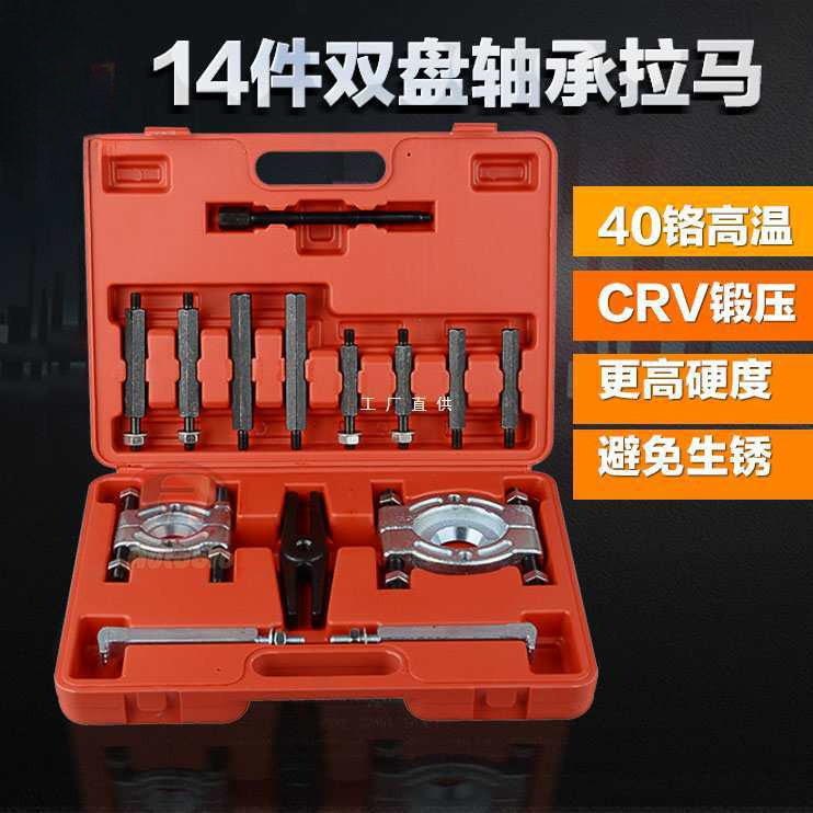变速箱轴承拆卸工具拉马器轴承取出器拉拔器拉半轴培林拆装工具