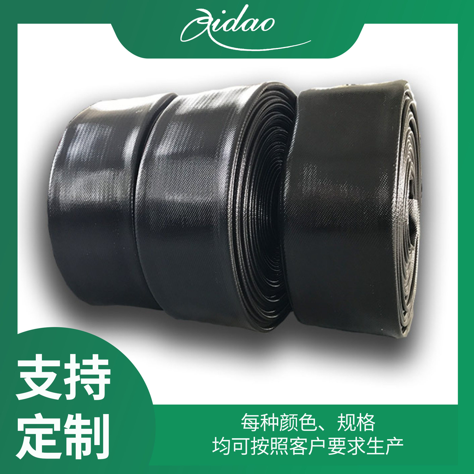 大规格高压水带涂塑水带高压软管大口径水带远程供水水带