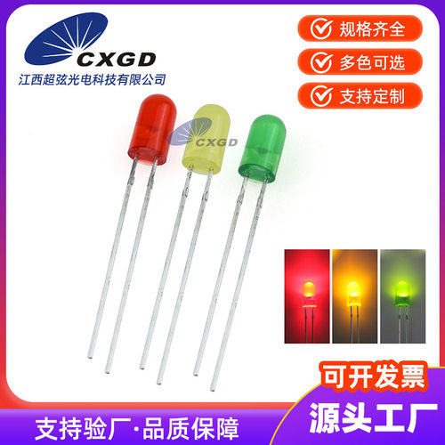 LED发光二极管F5/5mm圆头长脚无边带色 白光红蓝绿黄 直插LED灯珠