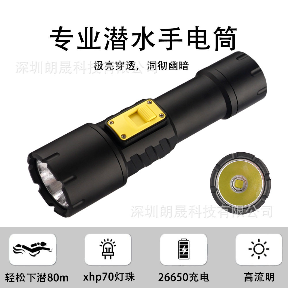 跨境新品XHP160强光潜水灯磁控开关水陆两用定焦大功率潜水手电