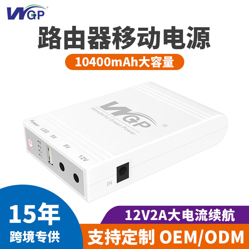 直流DC12V9V光猫后备式UPS不间断电源路由器备用移动mini ups电源