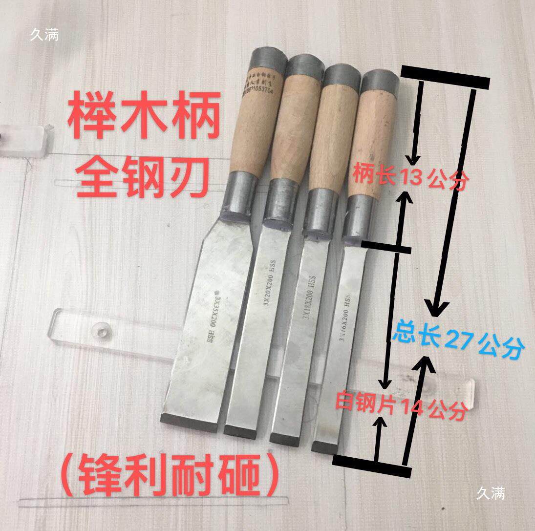 扁凿尺寸白钢可雕刻木工凿子新式凿钊长柄手工开槽其他