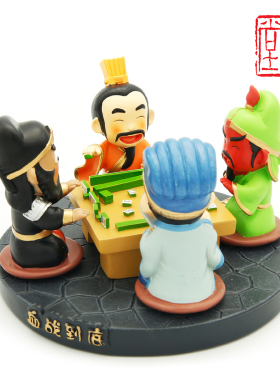 风雅堂三国公仔人物打麻将摆件创意可爱玩偶办公桌家居摆设工艺品