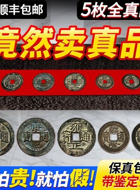 真品五帝钱压门槛石下专用装修入户门对过门葫芦挂件纯黄铜钱古币