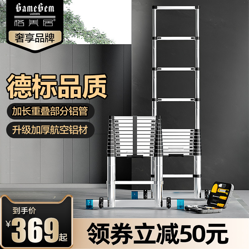 格美居伸缩梯子加厚铝合金单侧折叠多功能家用便携升降工程阁楼梯,居家日用,家用梯,淘宝优惠券,粉丝福利购,淘宝优惠卷