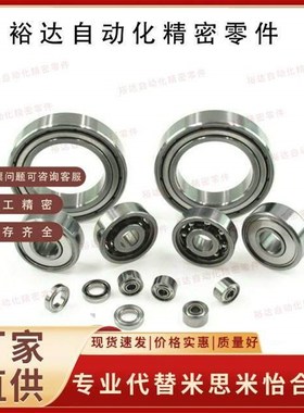 深沟滚珠轴承 B6903VV B6904VV B6905VV 橡胶密封圈式