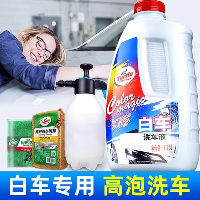 龟牌洗车液水蜡白车专用高泡沫清洁剂喷壶去污蜡水专业汽车清洗剂