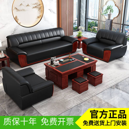 商务办公沙发现代简约接待会客洽谈中式办公室茶几组合皮艺三人位