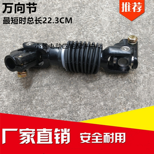 绿通电动游览观光车配件电动观光车巡逻车伸缩万向节方向机转向节