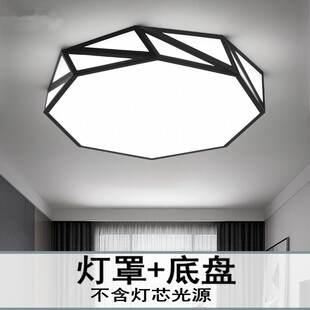 吸顶灯灯罩 外壳罩简约现代客厅灯罩几何创意个性卧室灯罩灯壳