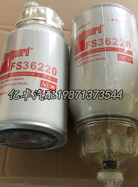 FS36220 4297154柴油滤芯油水分离器滤清器过滤器配件
