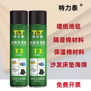 多功能自喷胶高端环保胶水海绵吸音棉专用不腐蚀泡沫板皮革地毯胶