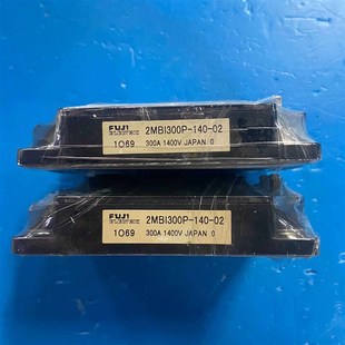 议价 功能包好2个单价150元 2MBI300P 不适用 140