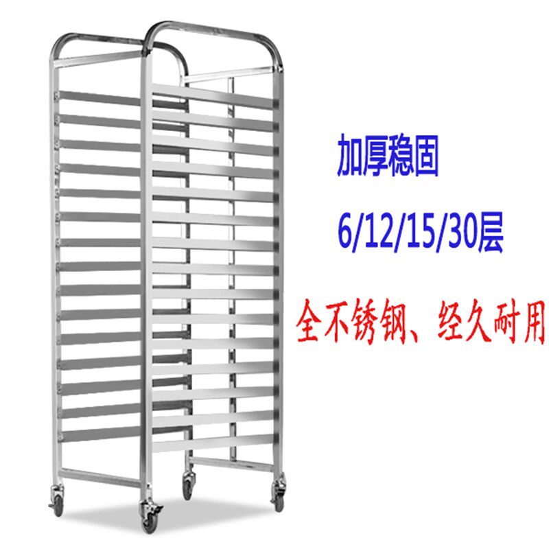 加厚不锈钢烤盘架子车烘焙蛋糕面包铝合金封闭式商用多层托盘晾架
