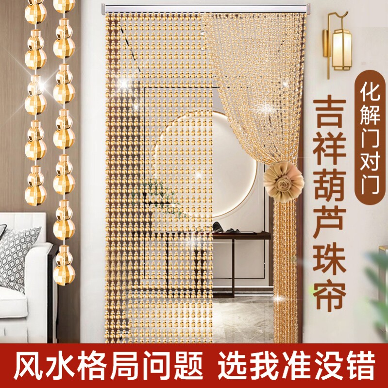 S葫芦商用珠链子化妆室门口水晶珠帘珠珠帘子窗帘连子隔断窗遮挡