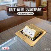 金色不锈钢弹簧地插120型弹起式 电话网络地面插座家用五孔地板插