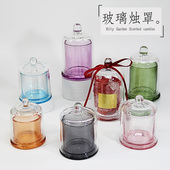 香薰蜡烛透明玻璃杯防尘罩蜡香氛无火干花钟罩精油扩香石烛台器皿