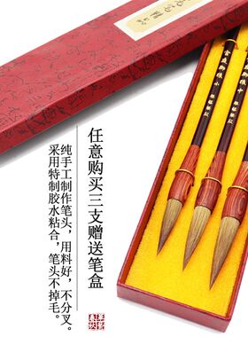 华艺笔庄兼毫狼毫羊毫长峰毛笔初学者行书楷书中号小号毛笔套装