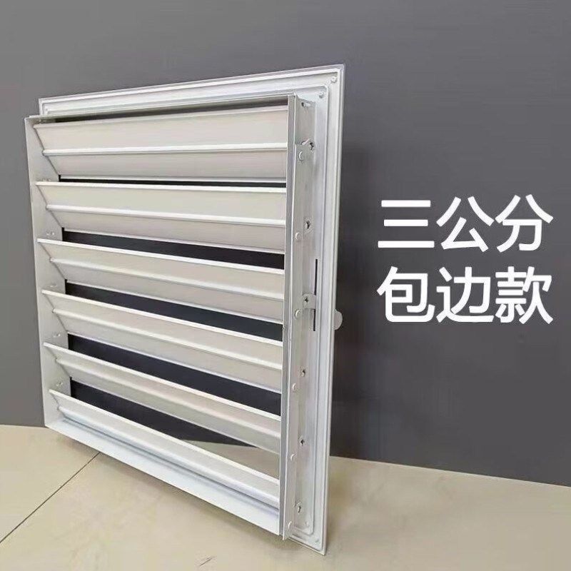 博纳施铝合金联动开关百叶窗通风口手动可调节开合活动百叶防雨赛,电子/电工,室内新风系统,淘宝优惠券,粉丝福利购,淘宝优惠卷