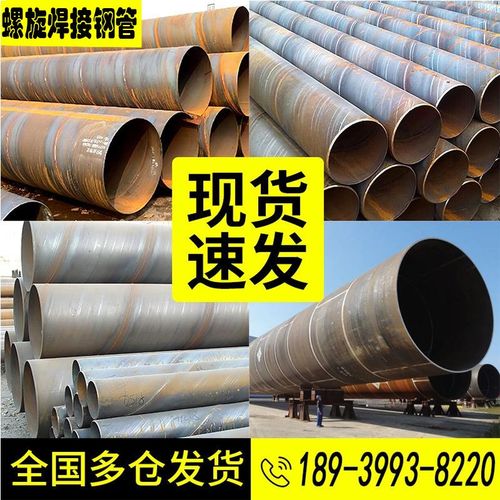 螺旋焊接钢管内螺旋无缝管大口径钢护筒管桩防腐厚壁焊管对焊卷圆