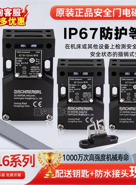原装安全门开关AZ16ZVK-M20-1762 AZ16-02ZVRK-M16 12ZVK-M16 M20