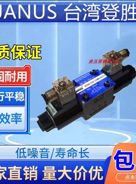 JANUS 台湾登胜电磁阀D5/D4-02/03-2B3/2B8/3C9/3C5/3C40-A2/D2