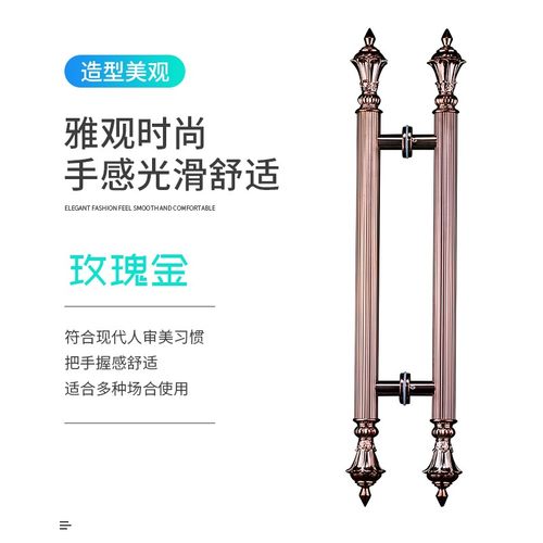 玻璃门拉手木门玫瑰金推拉门欧式ktv门酒店仿古不锈钢大门门把手