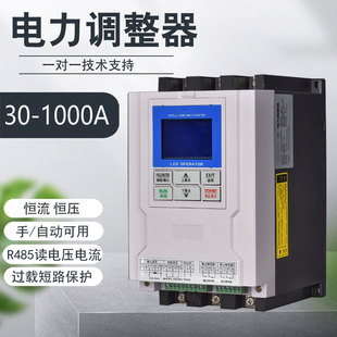 三相调功器SCR175A100A150A120A30A半导体控制整流器晶闸管电力调