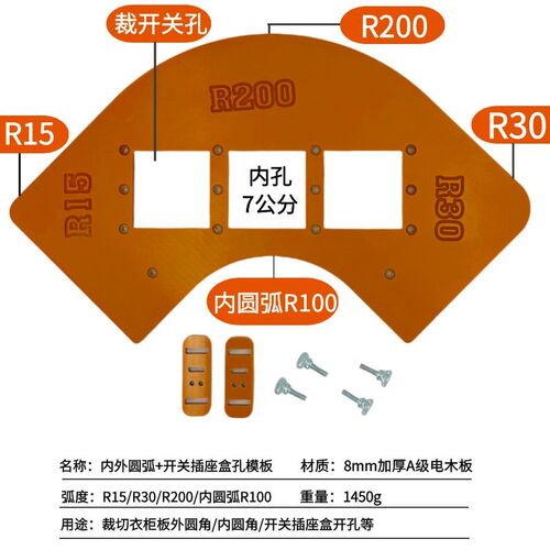 衣柜桌面四合一圆弧模板转角模具修边机电木铣加厚电木板木工专用