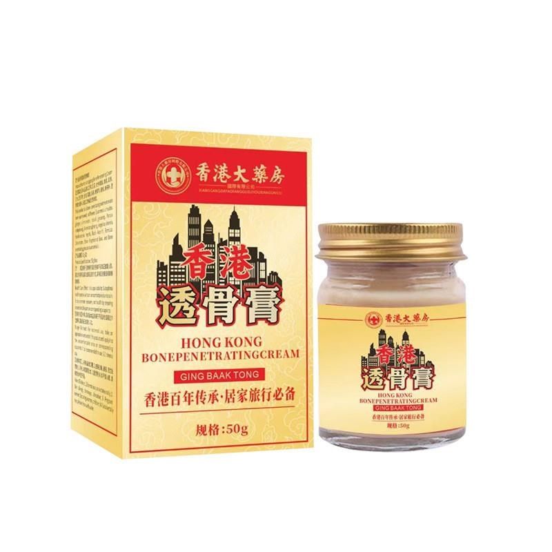 香港透骨膏颈椎腰椎透骨活络膏活络按摩膏关节膏关节贴通用透骨贴,居家日用,护膝/护腰/护肩/护颈,淘宝优惠券,粉丝福利购,淘宝优惠卷