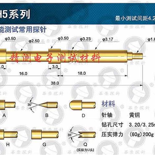 华荣探针PH-5A 3.5凹头测试针 3.5一体功能探针 弹簧顶针50支