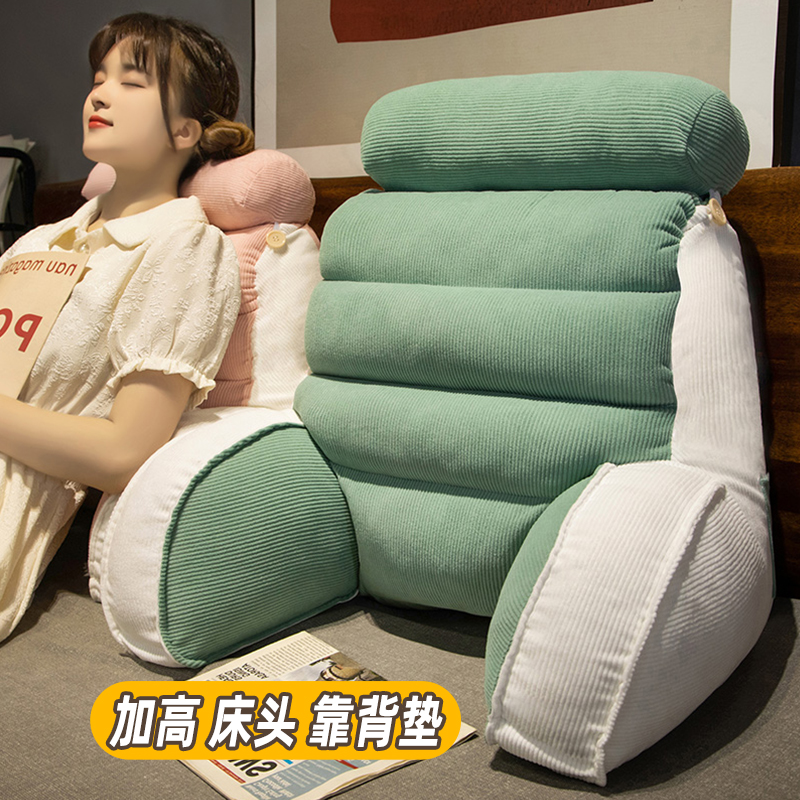 加高床头靠垫软包护腰床上飘窗宿舍大靠背垫孕妇沙发客厅靠枕抱枕